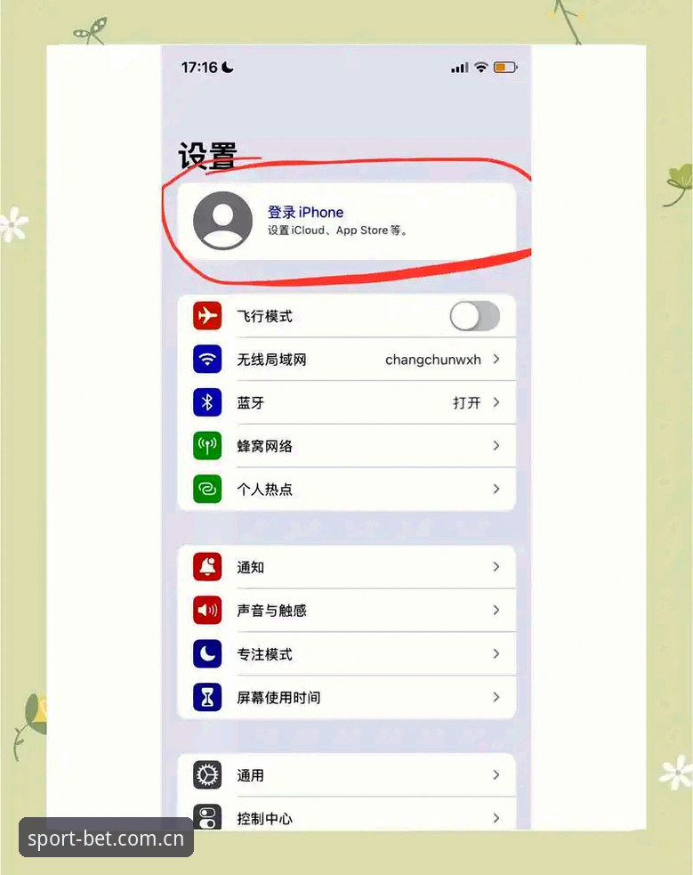 打开就坐的页面：BET官方主页中国登录入口使用指南