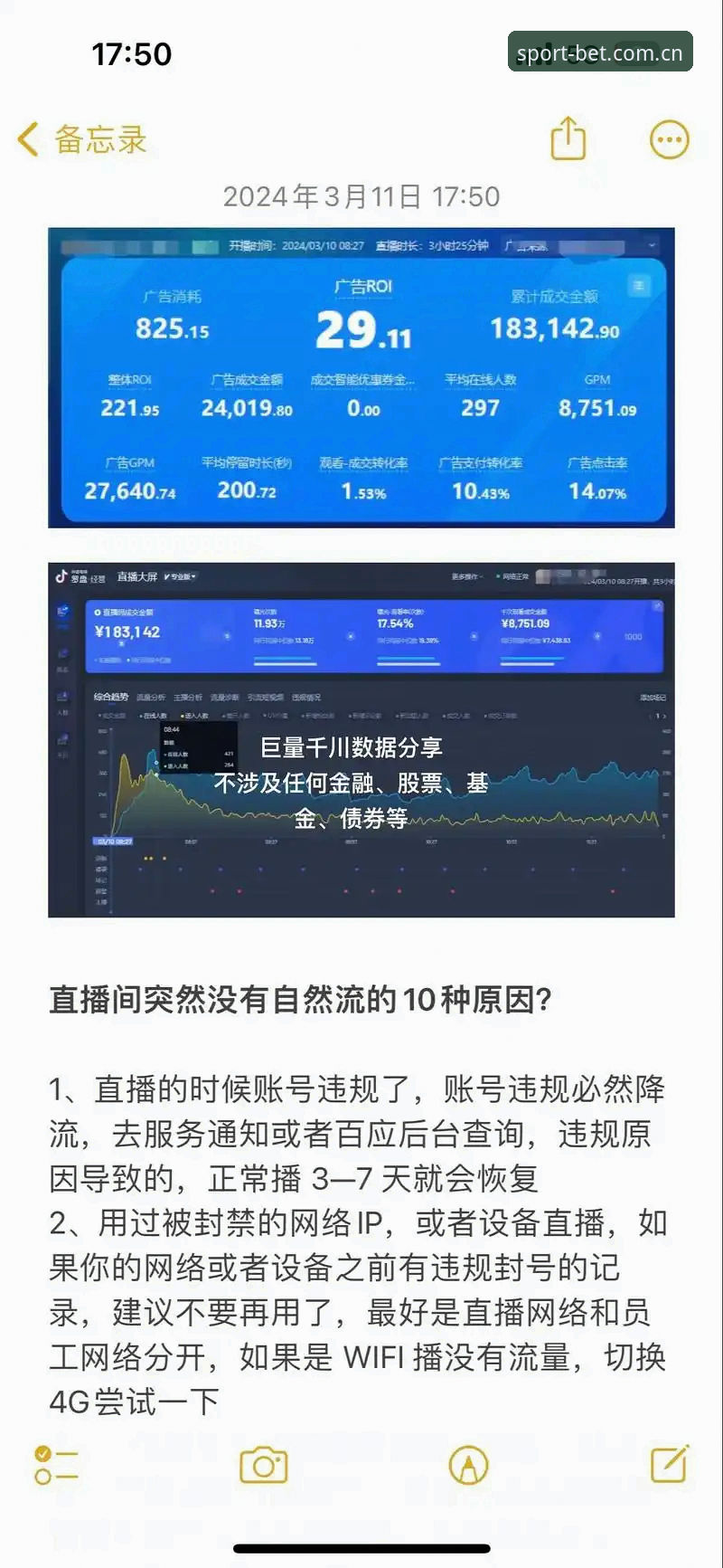 揭秘打开就坐的页面直播推荐对比手机版：被忽略的数据效率真相